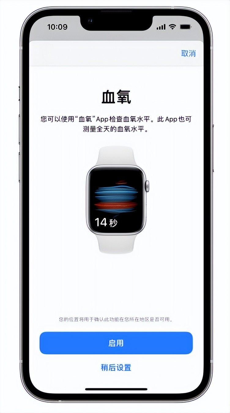 屯溪苹果14维修店分享使用iPhone 14 pro测血氧的方法 