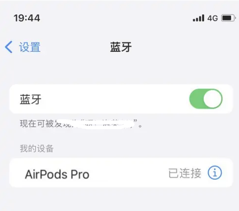 屯溪苹果维修网点分享AirPods Pro连接设备方法教程 