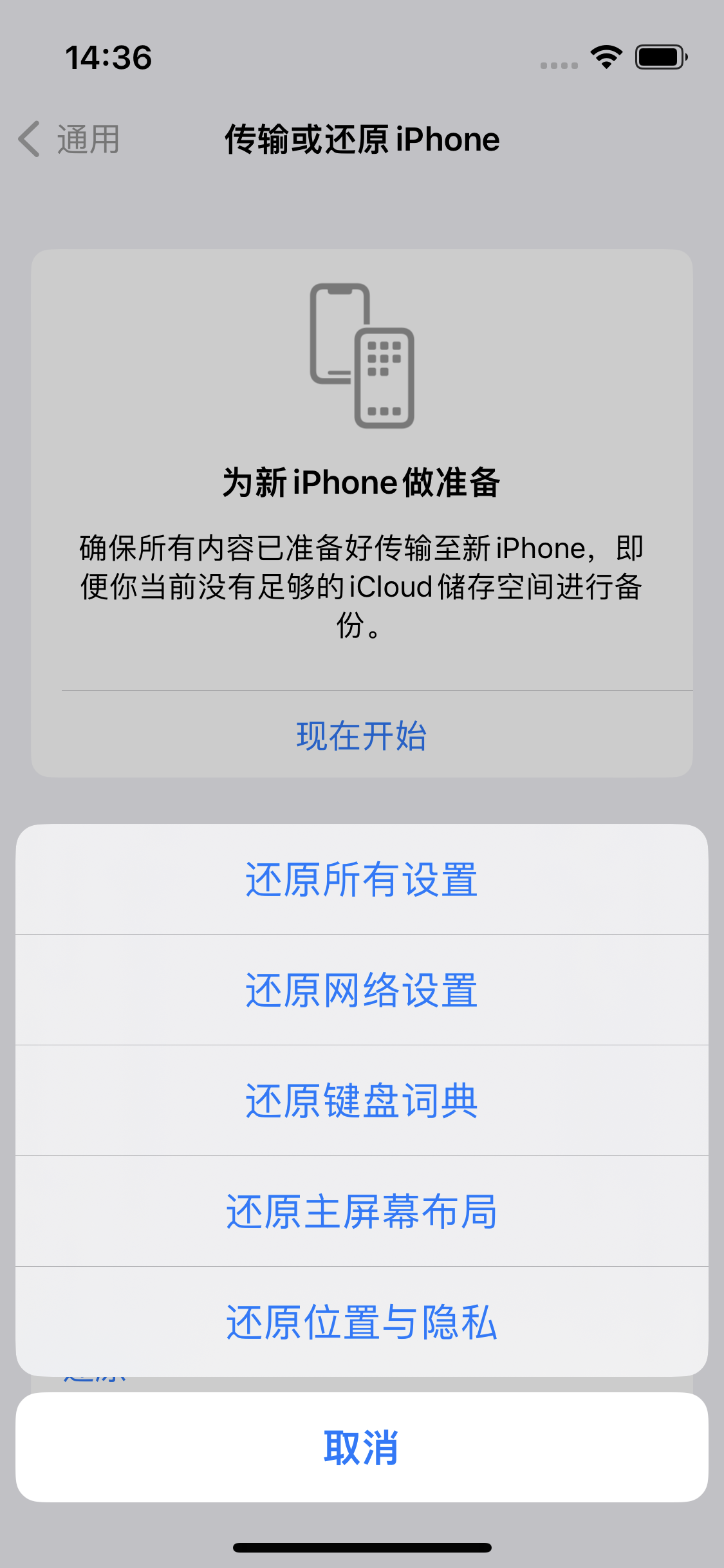 屯溪苹果14维修分享iPhone 14上网慢怎么办？ iPhone 14 WiFi怎么提速？ 