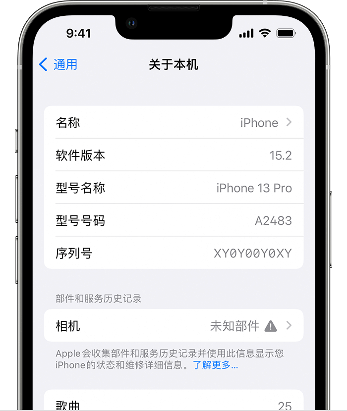 屯溪苹果维修分享iPhone 出现提示相机“未知部件”是什么原因？ 