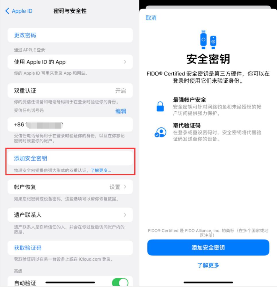 屯溪苹果服务网点分享物理安全密钥有什么用？iOS 16.3新增支持物理安全密钥会更安全吗？ 