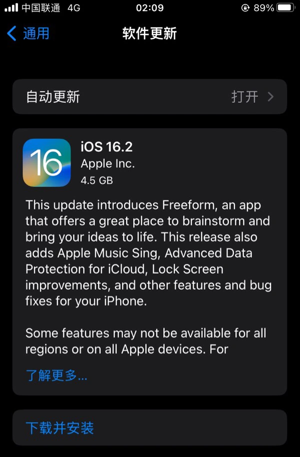 屯溪苹果服务网点分享为什么说iOS 16.2 RC版非常值得更新 