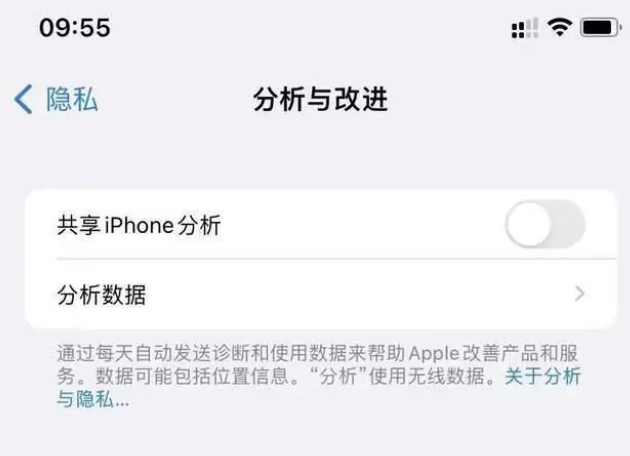 屯溪苹果手机维修分享iPhone如何关闭隐私追踪 