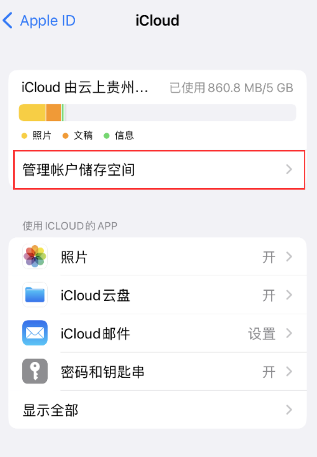 屯溪苹果手机维修分享iPhone 用户福利 