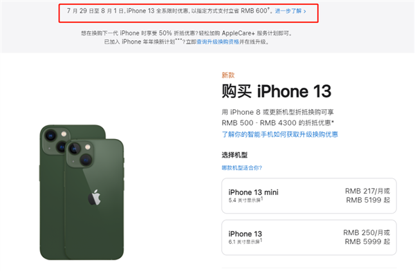 屯溪苹果13维修分享现在买iPhone 13划算吗 