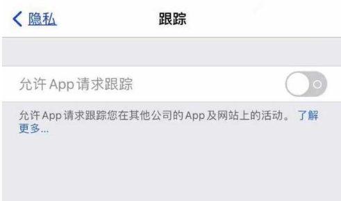 屯溪苹果13维修分享使用iPhone13时如何保护自己的隐私 