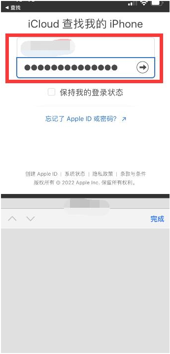 屯溪苹果13维修分享丢失的iPhone13关机后可以查看定位吗 