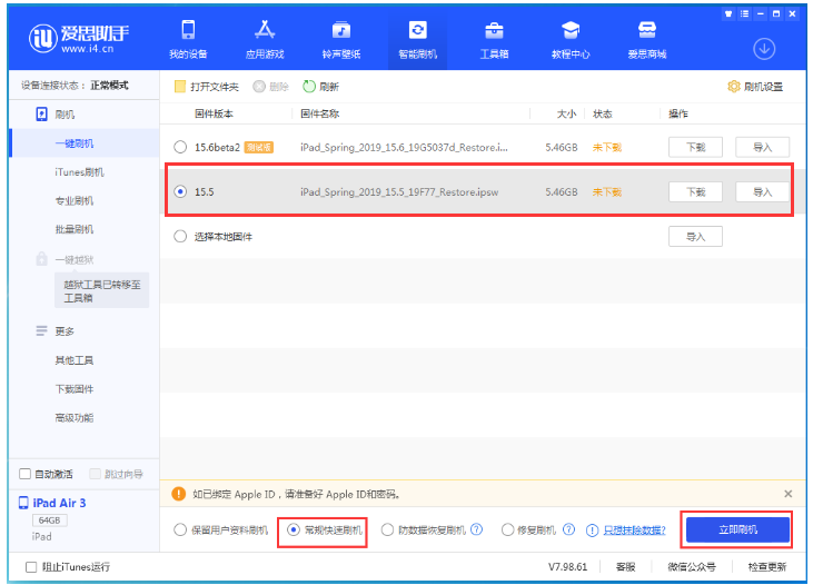 屯溪苹果手机维修分享iOS 16降级iOS 15.5方法教程 