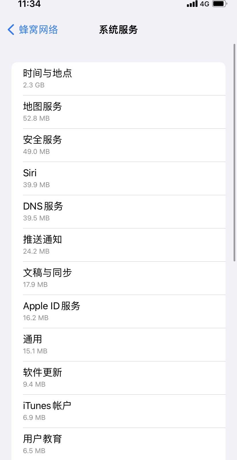 屯溪苹果手机维修分享iOS 15.5偷跑流量解决办法 