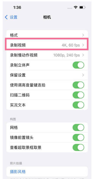 屯溪苹果13维修分享iPhone13怎么打开HDR视频 