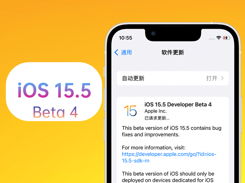 屯溪苹果手机维修分享iOS 15.5 Beta4优缺点汇总 