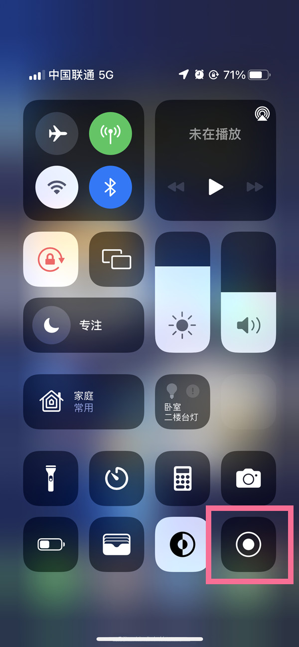 屯溪苹果13维修分享iPhone 13屏幕录制方法教程 