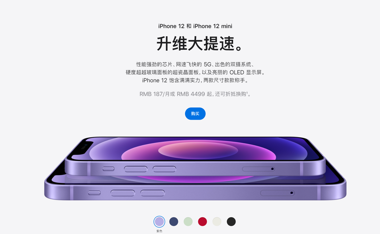 屯溪苹果手机维修分享 iPhone 12 系列价格降了多少 