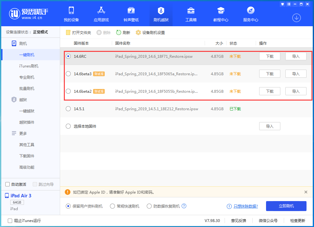 屯溪苹果手机维修分享升级iOS14.5.1后相机卡死怎么办 