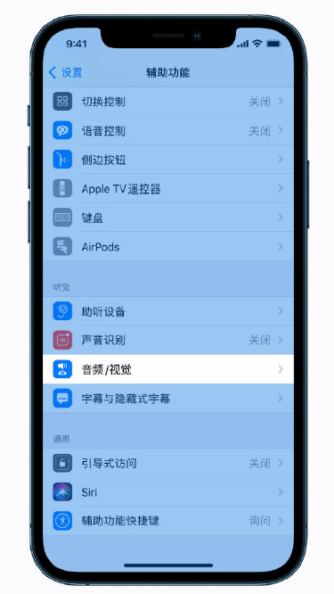 屯溪苹果手机维修分享iPhone 12 小技巧 