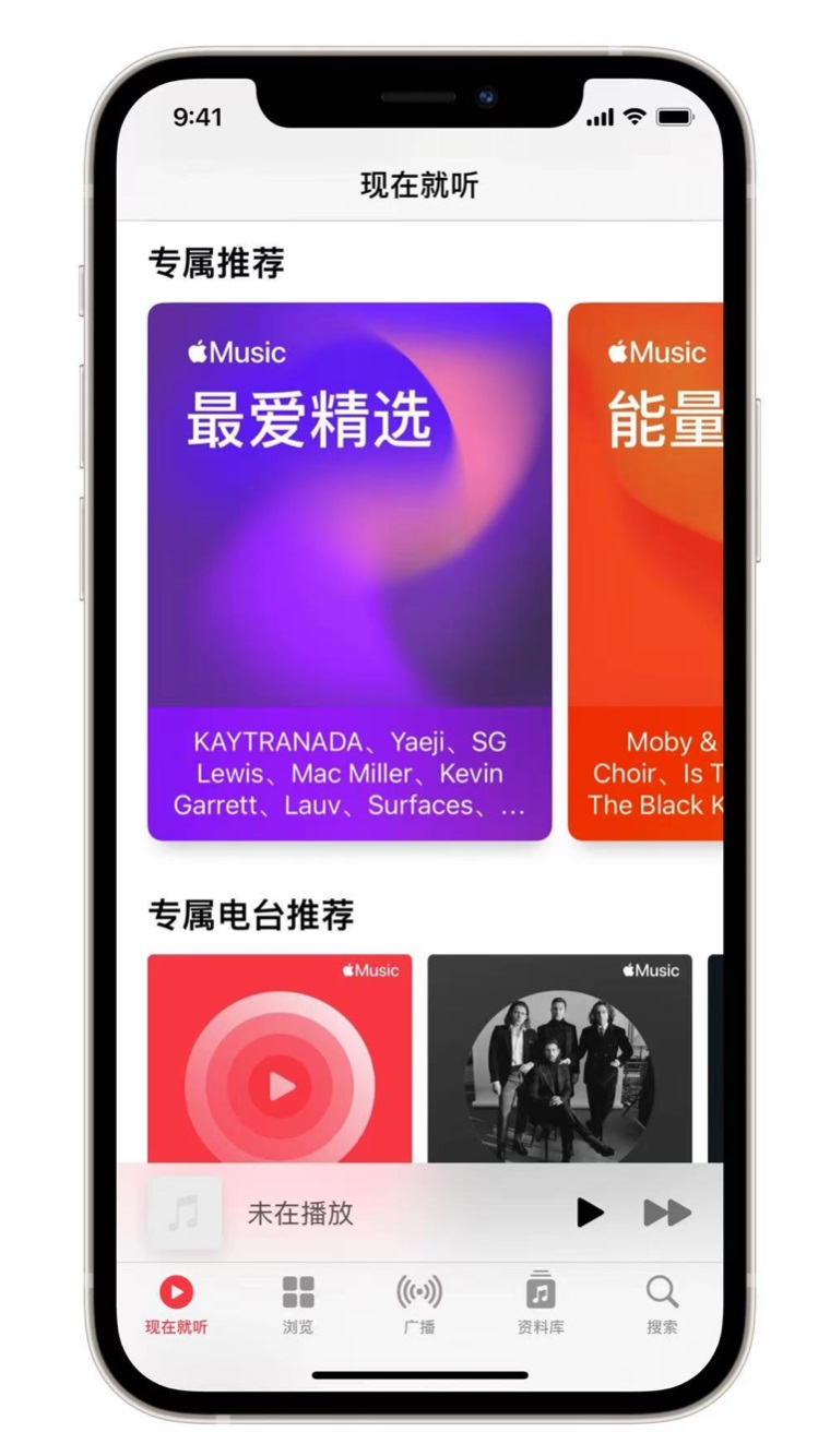 屯溪苹果手机维修分享iOS 14.5 Apple Music 新功能 
