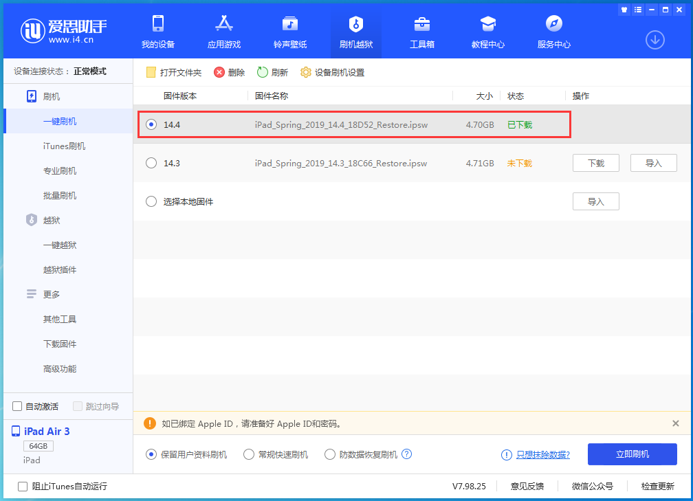 屯溪苹果手机维修分享iPhone 12 提示“无法检查更新”导致不能正常升级怎么办 