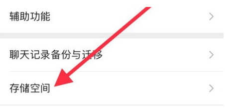 屯溪苹果手机维修分享iPhone12清微信缓存方法 
