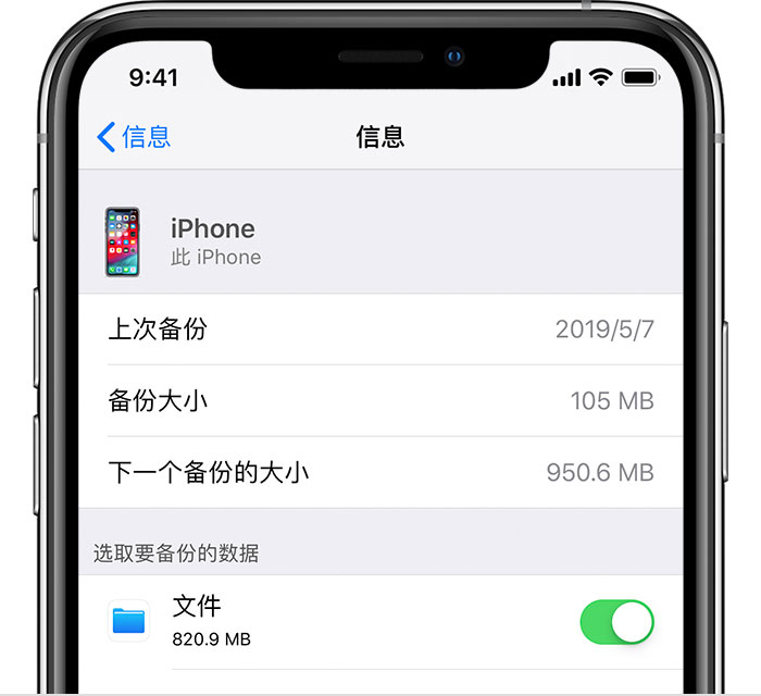 屯溪苹果手机维修分享iPhone 显示“备份失败”应如何解决 