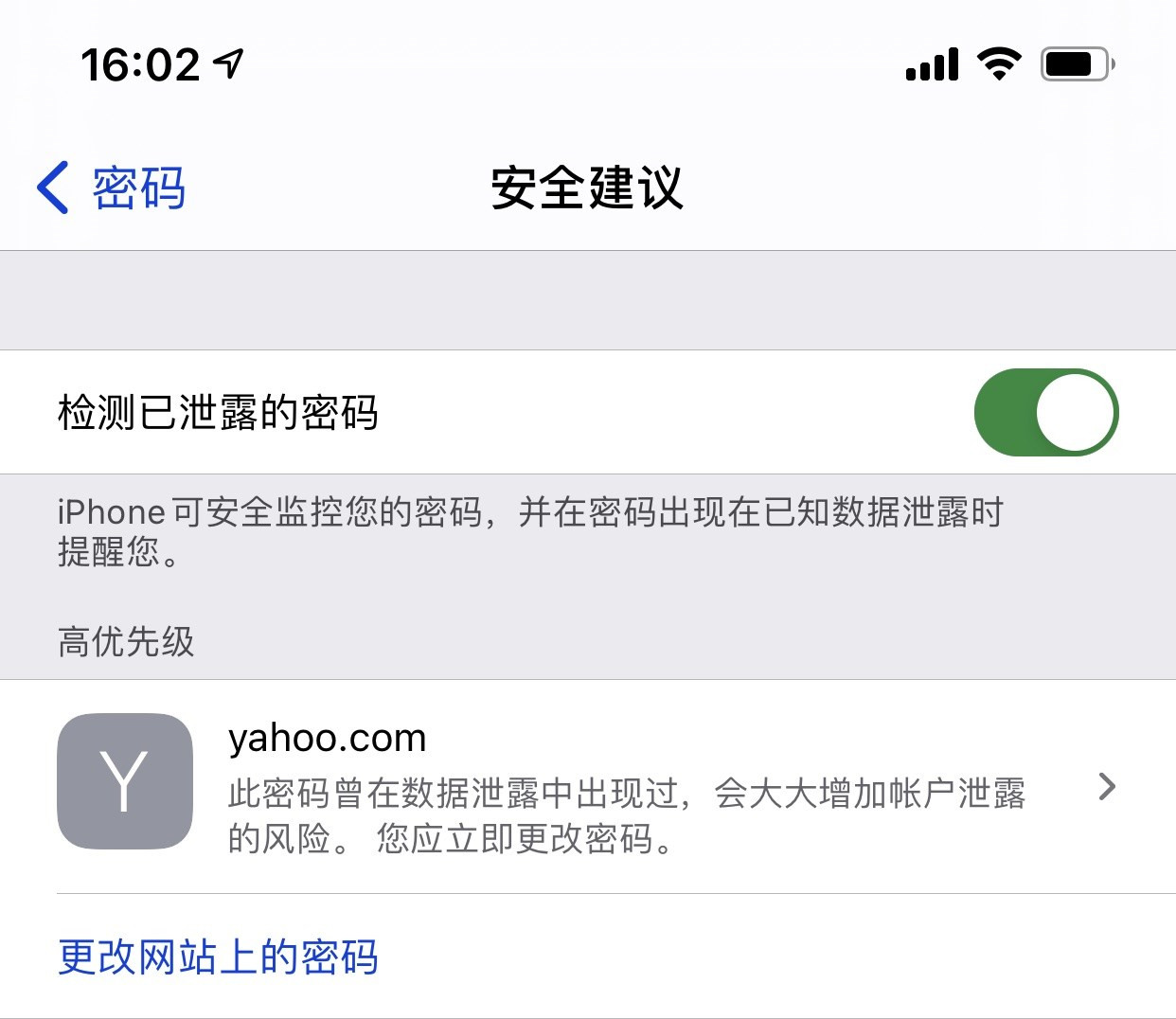 屯溪苹果手机维修分享iCloud 钥匙串有什么用 