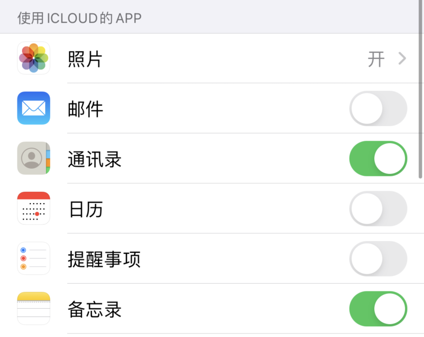 屯溪苹果手机维修分享如何在 iPhone 12 上使用 iCloud 备份或同步数据 