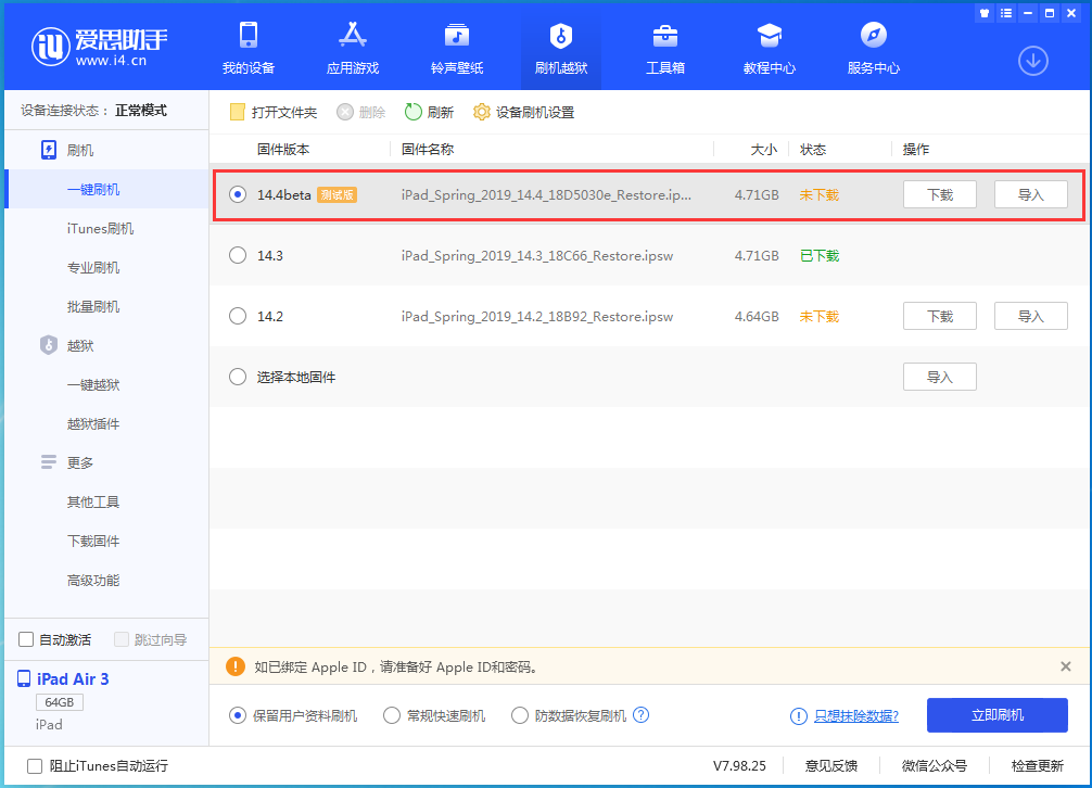 屯溪苹果手机维修分享苹果iOS 14.4/iPadOS 14.4 Beta 1发布 