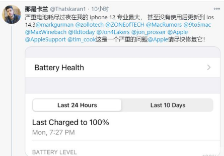 屯溪苹果手机维修分享为什么说iOS14.3正式版不值得升级 