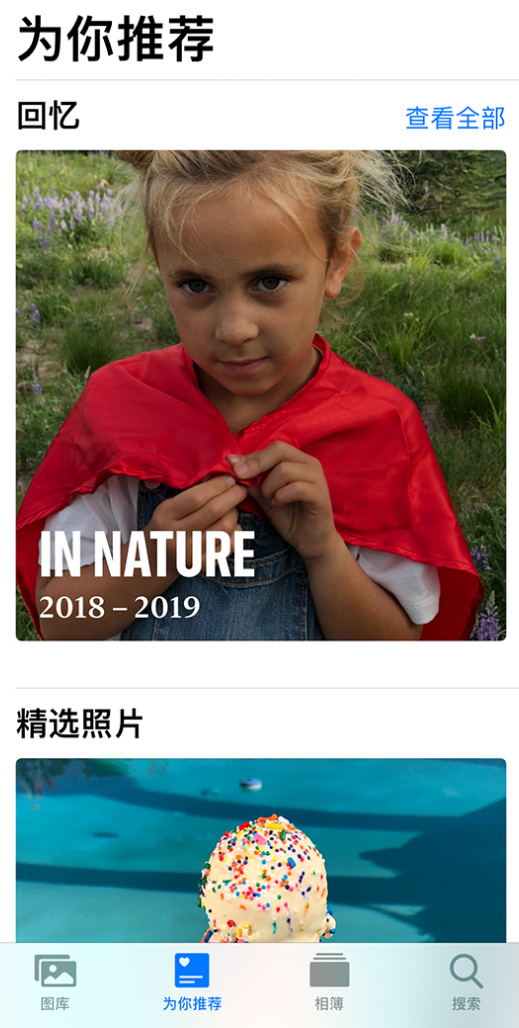 屯溪苹果手机维修分享iOS 14 照片小组件如何删除不想看到的图片 