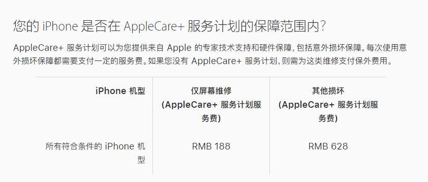 屯溪苹果手机维修分享苹果 iPhone 12 官方维修价格是多少 