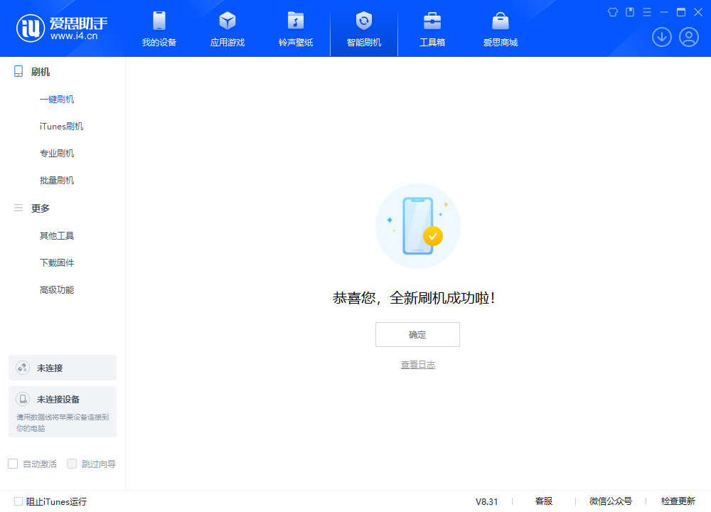 屯溪苹果手机维修分享iOS 18.2正式版升级_iOS 18.2正式版一键刷机教程 