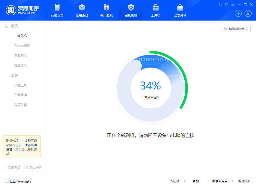 屯溪苹果手机维修分享iOS 18.2RC版升级_iOS 18.2RC版一键刷机教程 