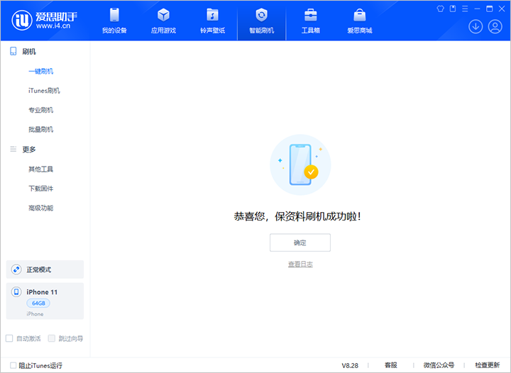 屯溪苹果手机维修分享iOS 17.7 RC版升级_iOS 17.7 RC版一键刷机教程 