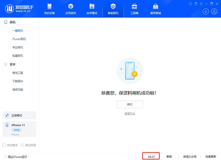 屯溪苹果手机维修分享iOS 17.6.1正式版升级_iOS 17.6.1正式版一键刷机教程 