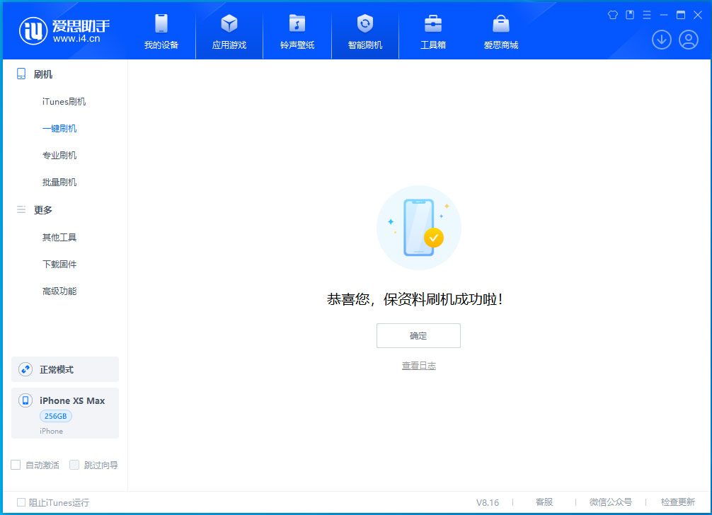 屯溪苹果手机维修分享iOS 17.3.1正式版升级_iOS 17.3.1正式版一键刷机教程 