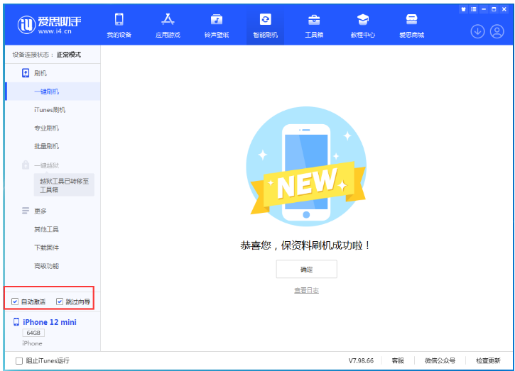 屯溪苹果手机维修分享iOS 17.2 RC版升级_iOS 17.2 RC版一键刷机教程 