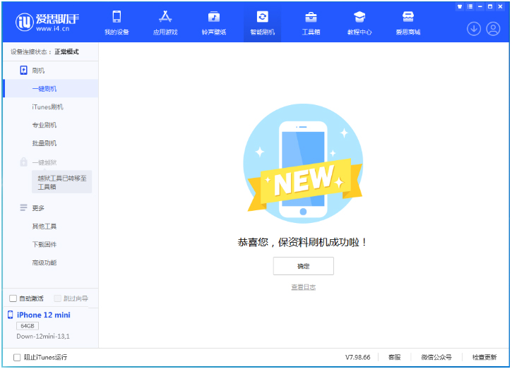 屯溪苹果手机维修分享iOS 17测试版升级_iOS 17测试版一键刷机教程 