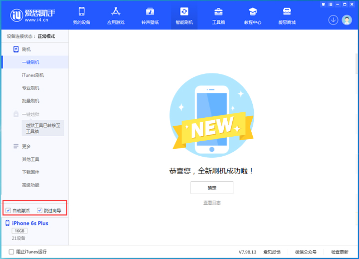 屯溪苹果手机维修分享iOS 15.7.5 正式版升级_iOS 15.7.5 正式版一键刷机教程 