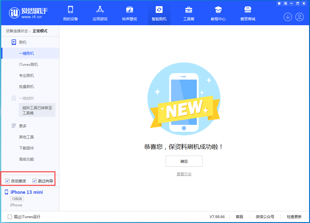 屯溪苹果手机维修分享iOS 16.5测试版升级_iOS 16.5测试版一键刷机教程 