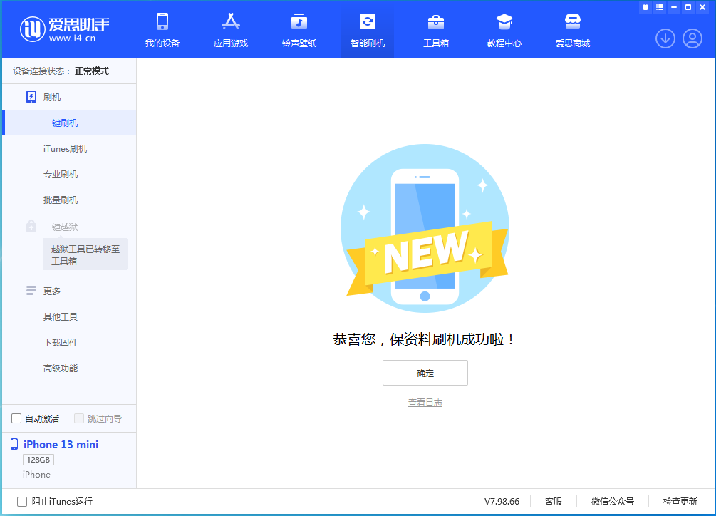 屯溪苹果手机维修分享iOS 16 RC版升级_iOS 16 RC版一键刷机教程 