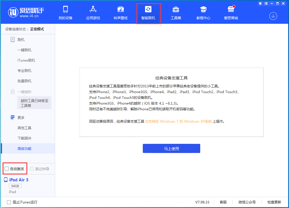 屯溪苹果手机维修分享iOS 15.1 正式版升级_iOS 15.1 正式版一键刷机教程 