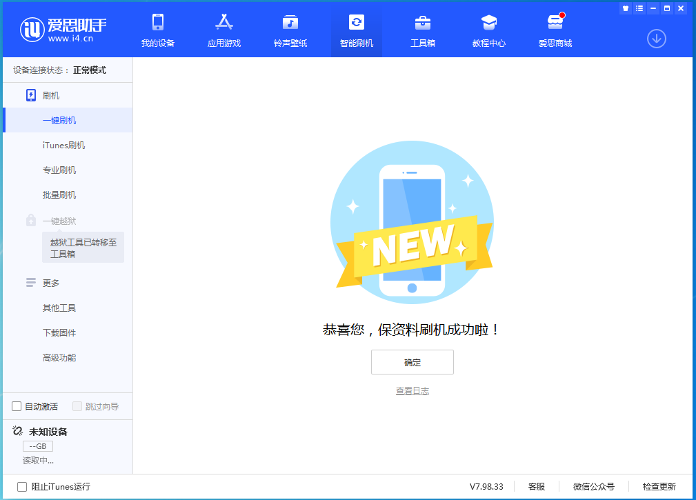 屯溪苹果手机维修分享iOS 15.0.2 正式版升级_iOS 15.0.2 正式版一键刷机教程 