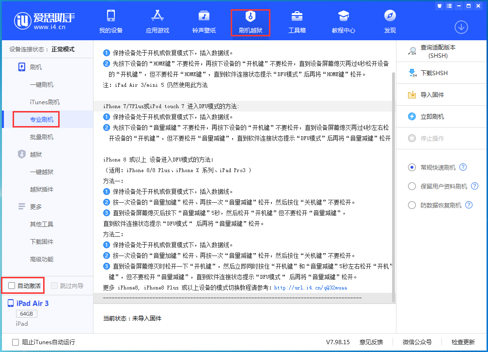 屯溪苹果手机维修分享iOS 14.4 RC版_iOS 14.4 RC版一键刷机教程 