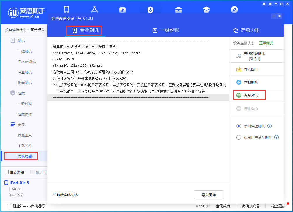 屯溪苹果手机维修分享iOS 13.6正式版_iOS 13.6正式版一键刷机教程 