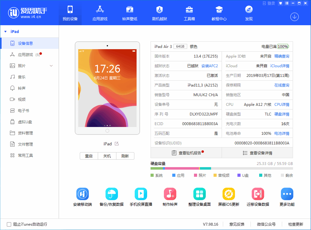 屯溪苹果手机维修分享iOS 14 测试版_iOS 14 测试版一键刷机教程 